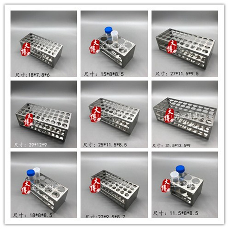 加厚不锈钢试管架 比色管架 孔径 17mm 19mm 21mm 23mm 26mm 40孔